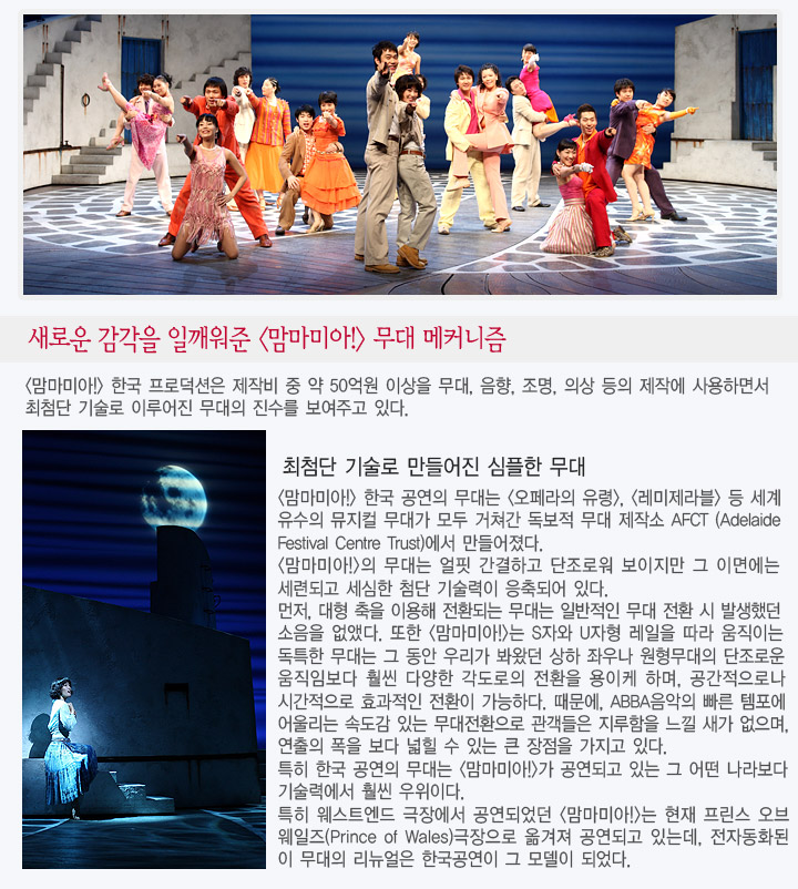 맘마미아 이미지